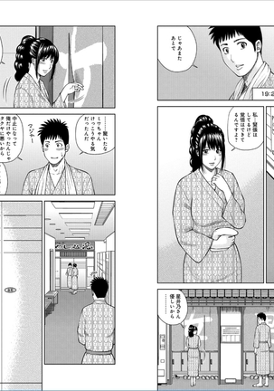 39-sai uruwa shi ki hanjuku zuma Page #15