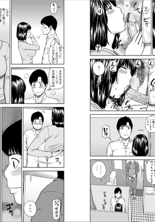 39-sai uruwa shi ki hanjuku zuma Page #89