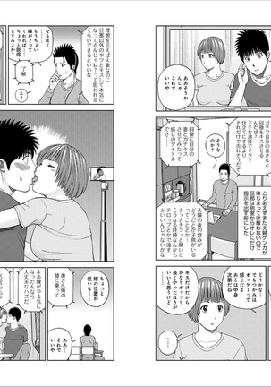 39-sai uruwa shi ki hanjuku zuma Page #46