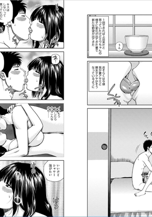39-sai uruwa shi ki hanjuku zuma Page #35