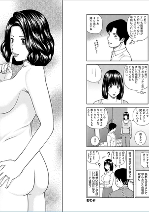 39-sai uruwa shi ki hanjuku zuma Page #94