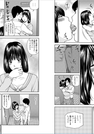 39-sai uruwa shi ki hanjuku zuma Page #87