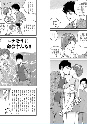 39-sai uruwa shi ki hanjuku zuma Page #45