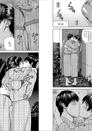 39-sai uruwa shi ki hanjuku zuma Page #30