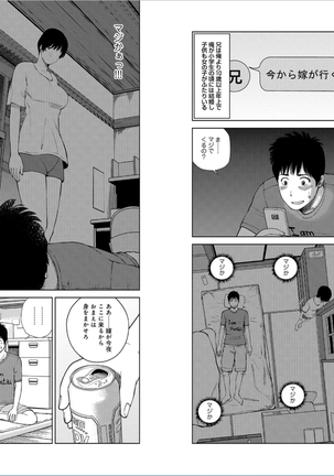 39-sai uruwa shi ki hanjuku zuma Page #67