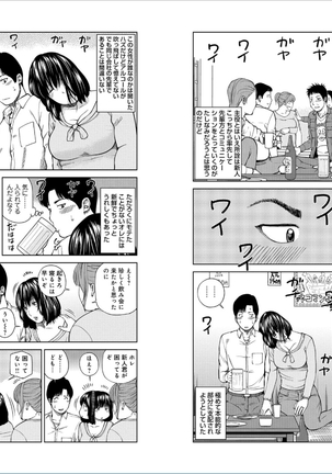 39-sai uruwa shi ki hanjuku zuma Page #85