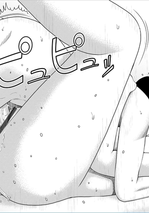 39-sai uruwa shi ki hanjuku zuma Page #65