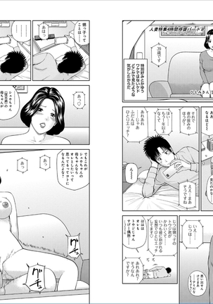 39-sai uruwa shi ki hanjuku zuma Page #95