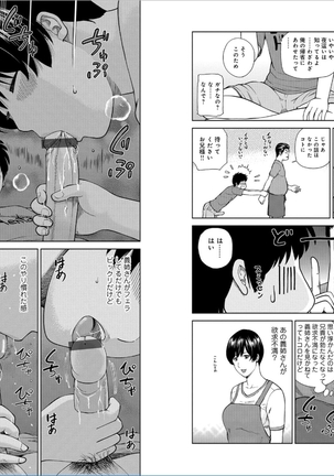 39-sai uruwa shi ki hanjuku zuma Page #68