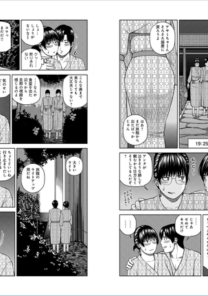 39-sai uruwa shi ki hanjuku zuma Page #28