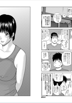39-sai uruwa shi ki hanjuku zuma Page #76