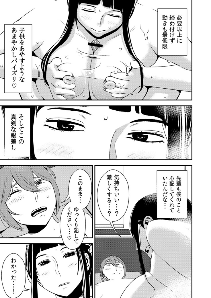 憧れの先輩に ～あまやかしソープ天国！～