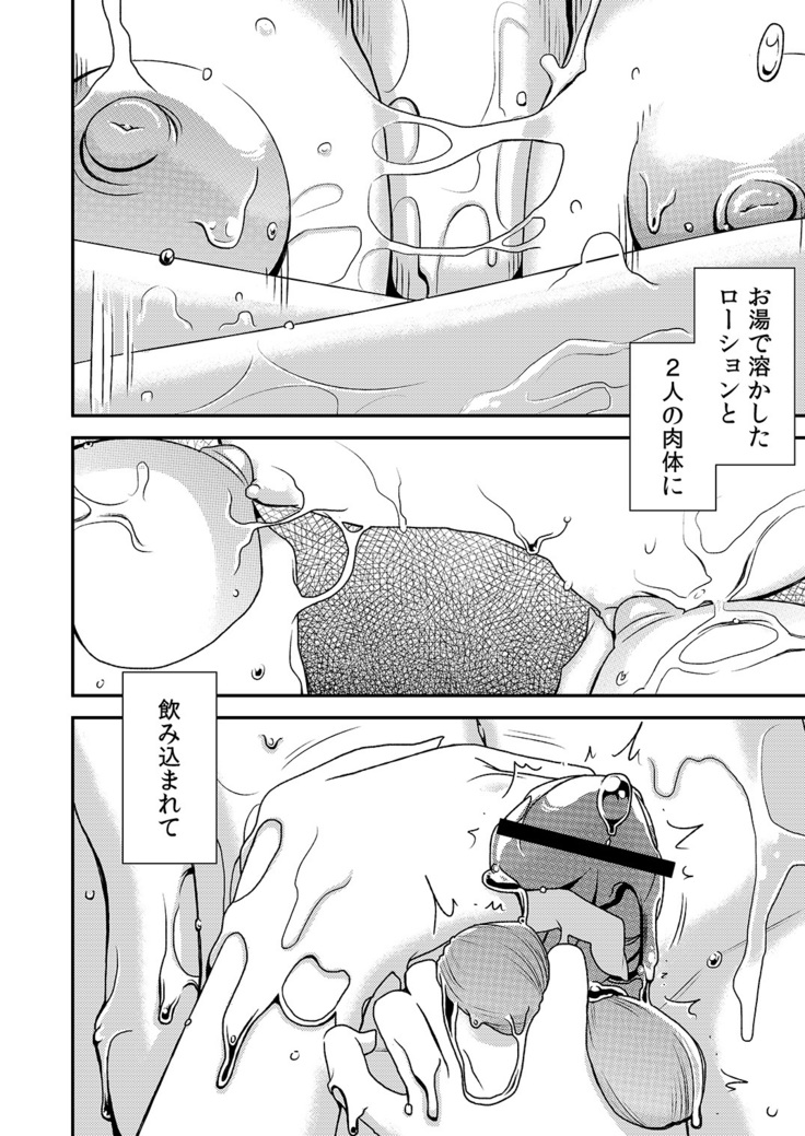憧れの先輩に ～あまやかしソープ天国！～