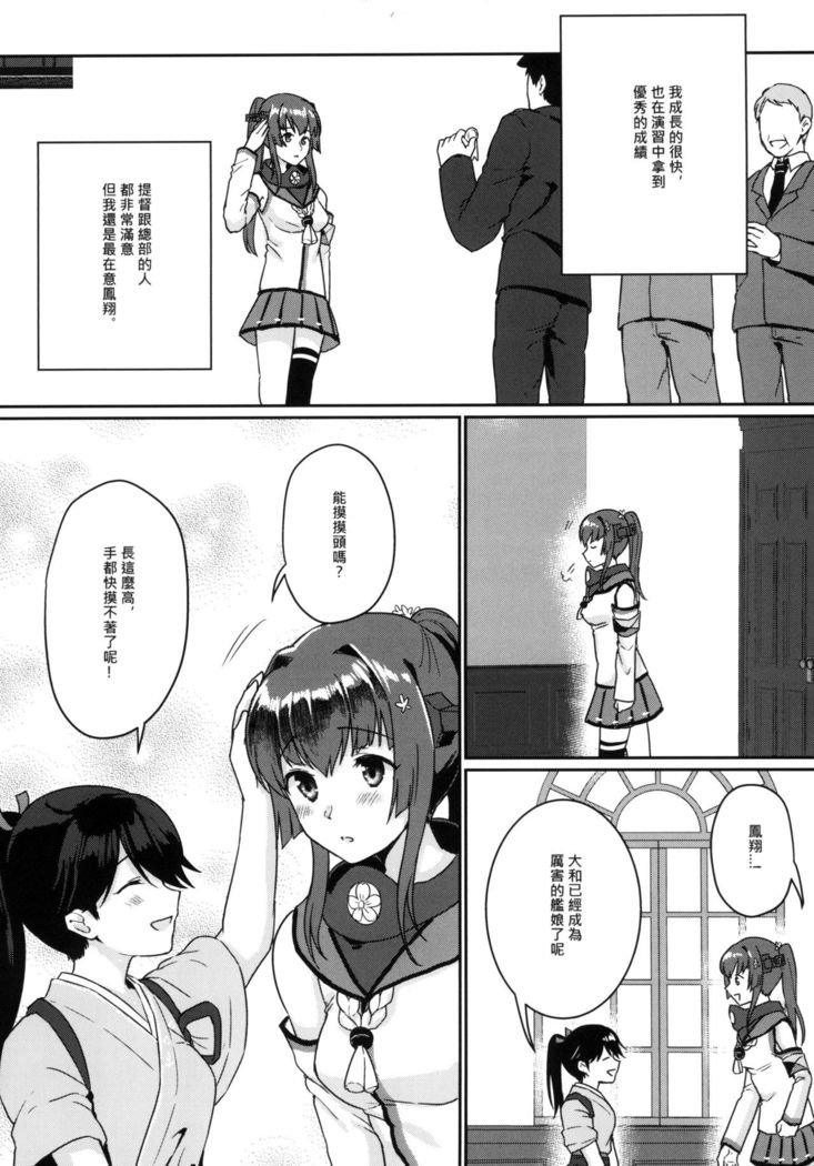 Ashita no Sakurairo