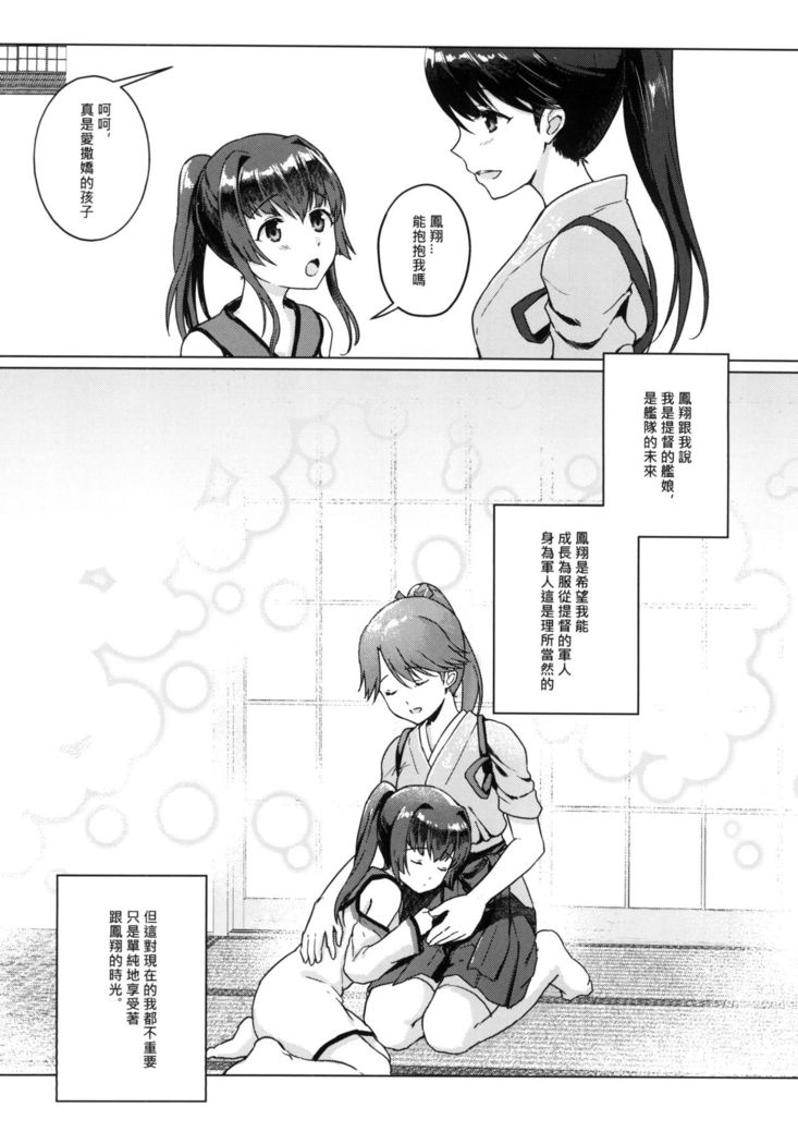 Ashita no Sakurairo