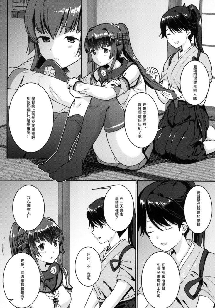 Ashita no Sakurairo