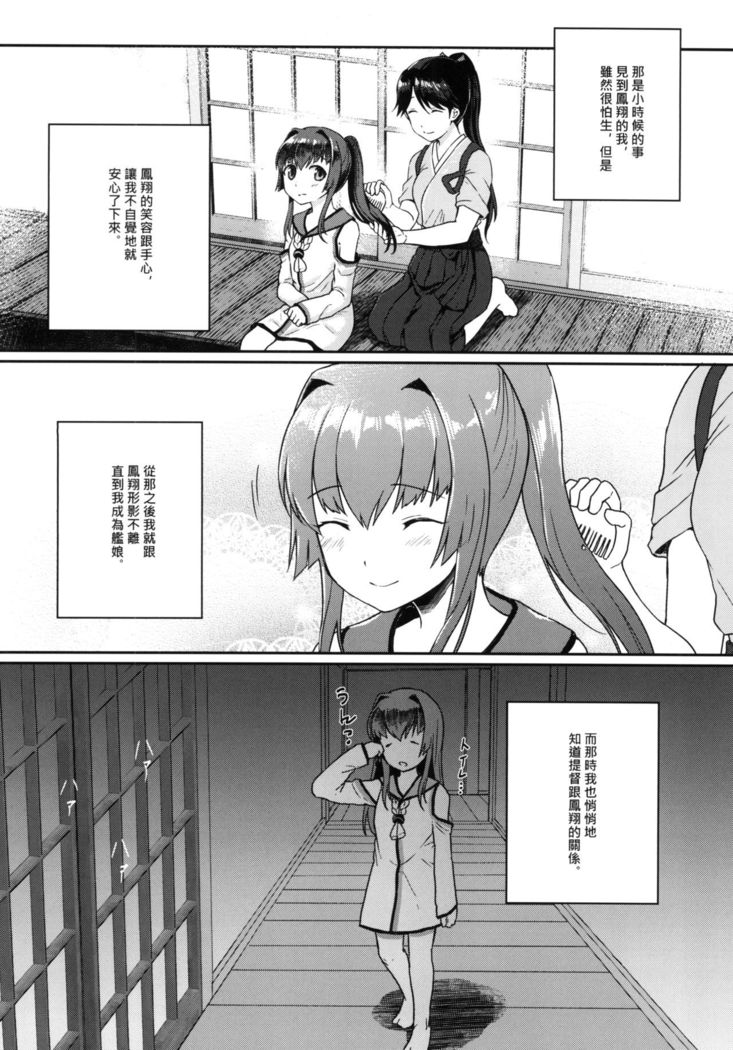 Ashita no Sakurairo