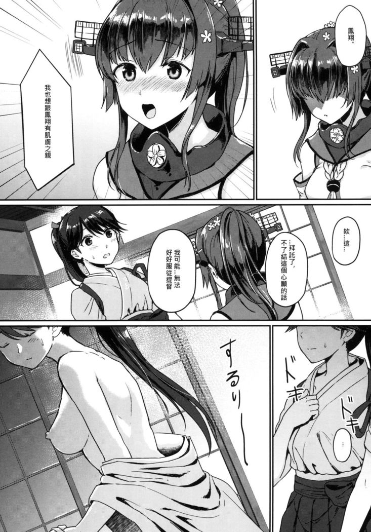 Ashita no Sakurairo
