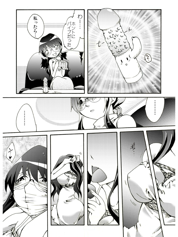 Seri-san Is In Trouble!