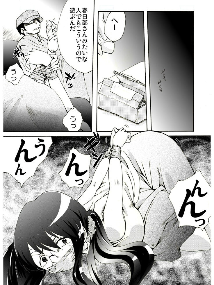 Seri-san Is In Trouble!