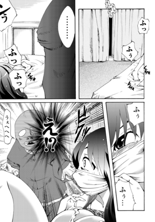 Seri-san Is In Trouble! Page #33