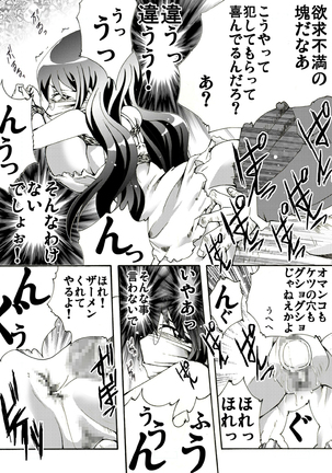 Seri-san Is In Trouble! Page #17