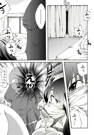 Seri-san Is In Trouble! Page #13