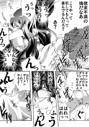 Seri-san Is In Trouble! Page #37