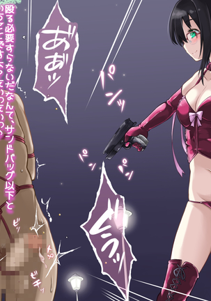 Domination Cinderella～被虐性癖専門援交倶楽部～ Page #95