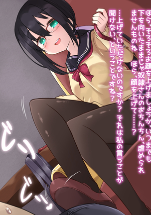 Domination Cinderella～被虐性癖専門援交倶楽部～ Page #50