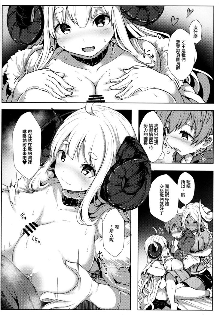 Sewazuki na Mesu Draph-tachi