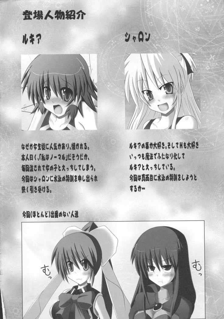 Rukia to Sharon no Dokidoki Mizugi Lesson