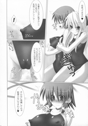 Rukia to Sharon no Dokidoki Mizugi Lesson Page #30