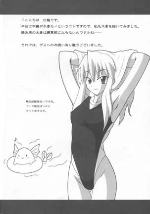 Rukia to Sharon no Dokidoki Mizugi Lesson Page #46