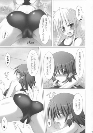 Rukia to Sharon no Dokidoki Mizugi Lesson - Page 15
