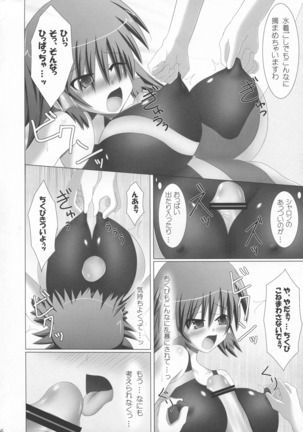 Rukia to Sharon no Dokidoki Mizugi Lesson Page #26