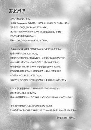 Rukia to Sharon no Dokidoki Mizugi Lesson Page #49