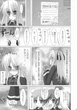 Rukia to Sharon no Dokidoki Mizugi Lesson - Page 5