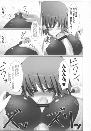 Rukia to Sharon no Dokidoki Mizugi Lesson - Page 25