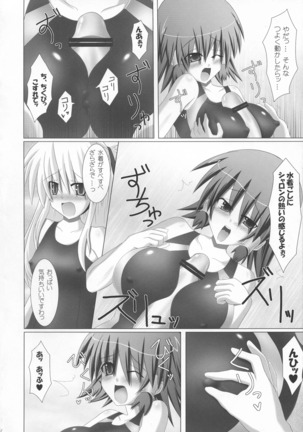 Rukia to Sharon no Dokidoki Mizugi Lesson Page #24