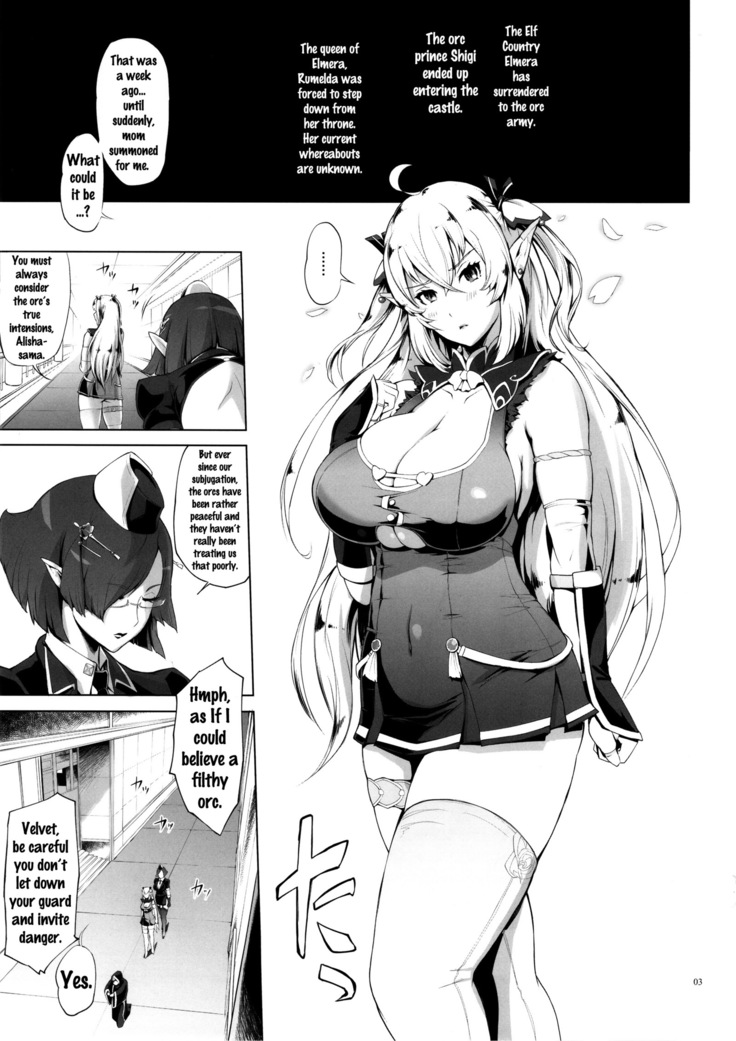 Elf no Watashi ga Orc nanka ni Dereru Hazu ga Nai