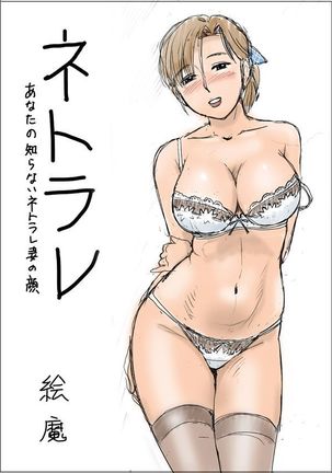 Anata ga Shiranai Tsuma no Kao 4 Page #37