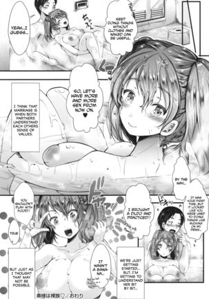 Okusama wa Razoku - Page 24