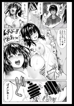 Yokubou no Mama no Ou-sama Game - Page 27