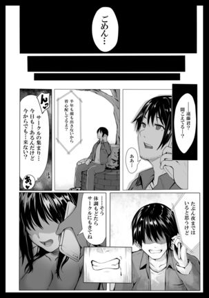 Yokubou no Mama no Ou-sama Game Page #28