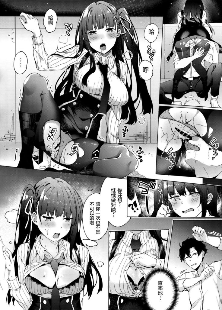 わーちゃん素直になる本（少女前线） （屏幕脏了汉化组）