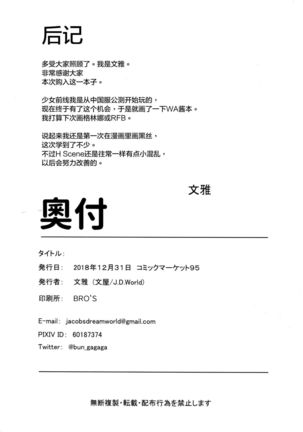 わーちゃん素直になる本（少女前线） （屏幕脏了汉化组） Page #29