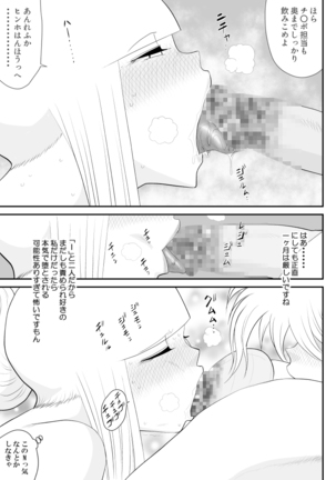 A & I -Uchuu no Onna Shoukin Kasegi 2- Page #52