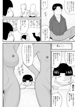 A & I -Uchuu no Onna Shoukin Kasegi 2- Page #15