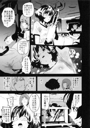 Private Akiyama 3 - Page 20